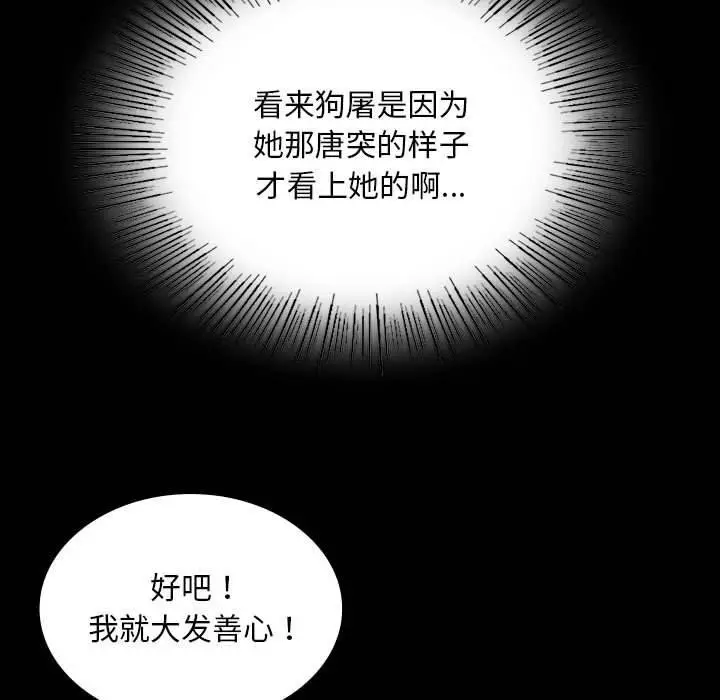 漫画《小姐》第53话第152张图