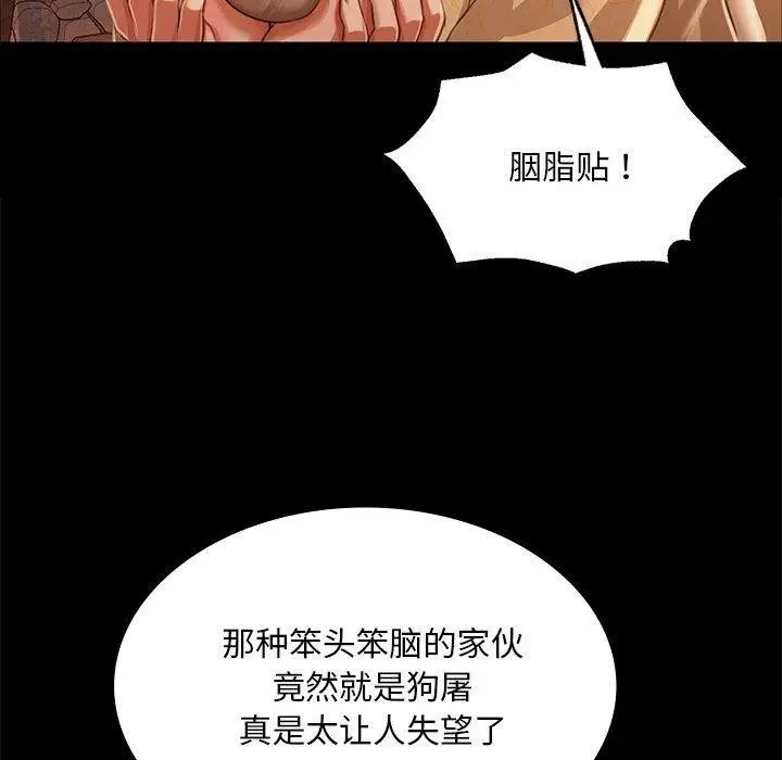漫画《小姐》第53话第154张图