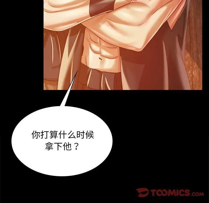 漫画《小姐》第53话第156张图