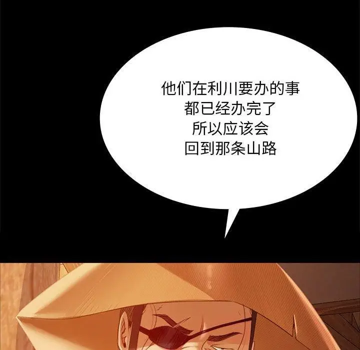 漫画《小姐》第53话第157张图
