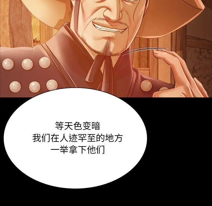 漫画《小姐》第53话第158张图