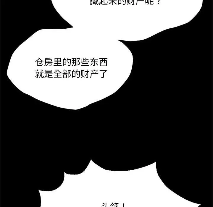漫画《小姐》第53话第16张图