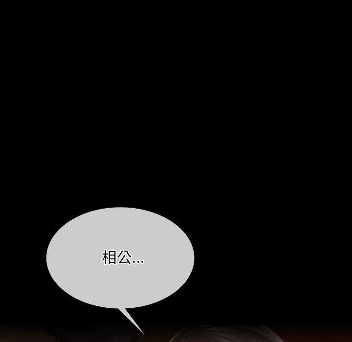 漫画《小姐》第53话第166张图