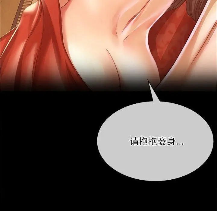 漫画《小姐》第53话第168张图