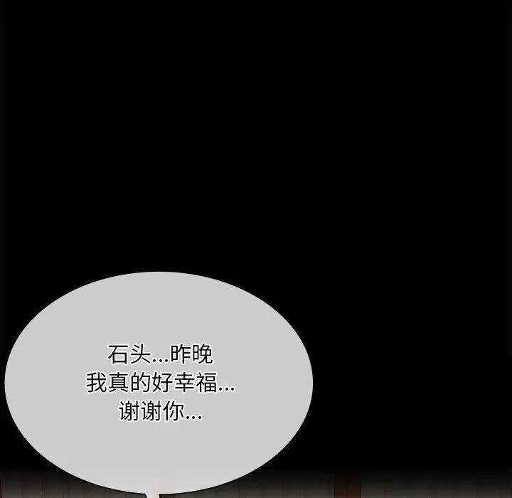 漫画《小姐》第53话第169张图