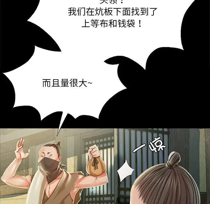 漫画《小姐》第53话第17张图