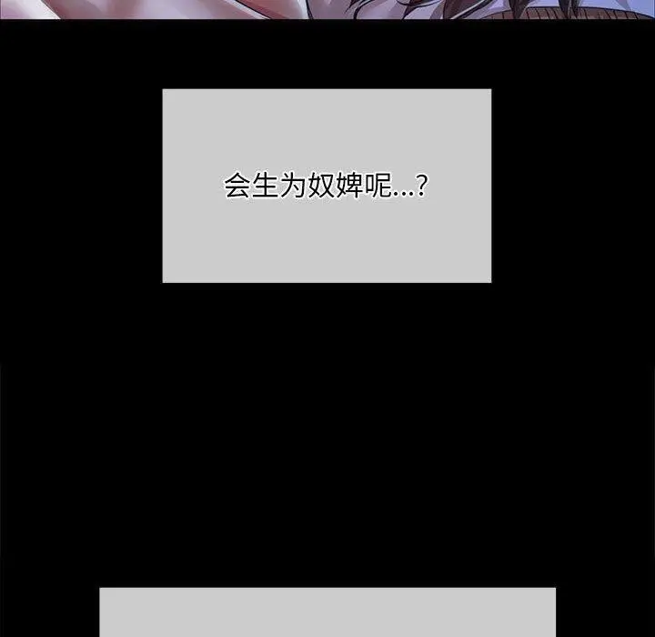 漫画《小姐》第53话第174张图