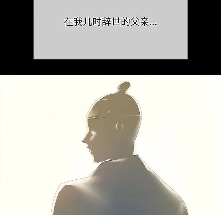 漫画《小姐》第53话第175张图
