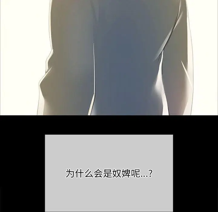 漫画《小姐》第53话第176张图