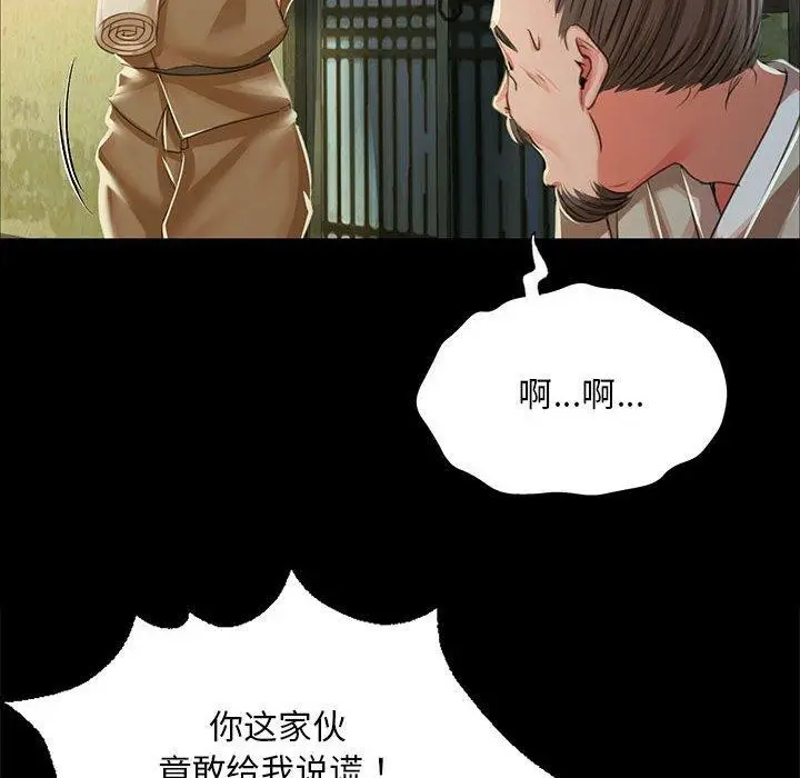 漫画《小姐》第53话第18张图