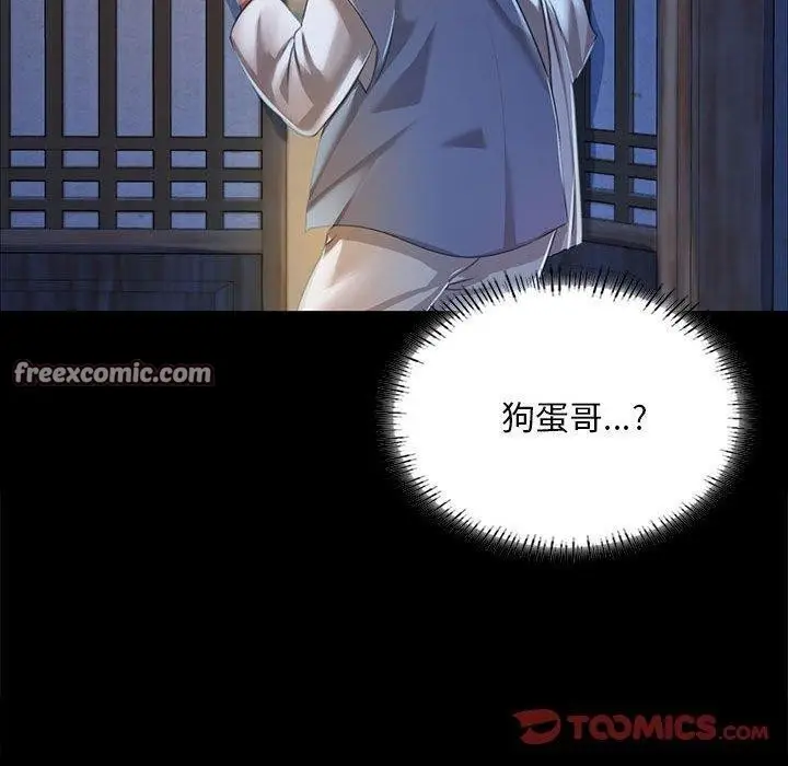 漫画《小姐》第53话第180张图
