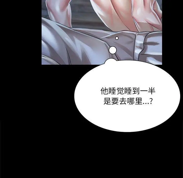 漫画《小姐》第53话第182张图