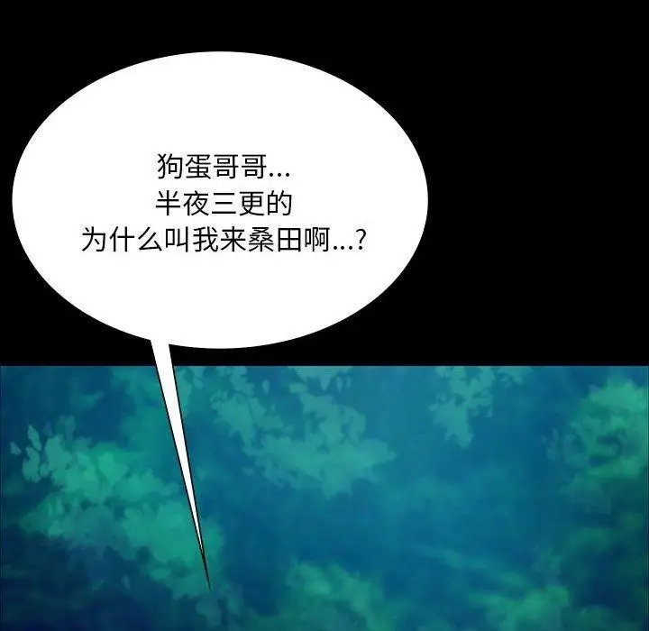 漫画《小姐》第53话第184张图