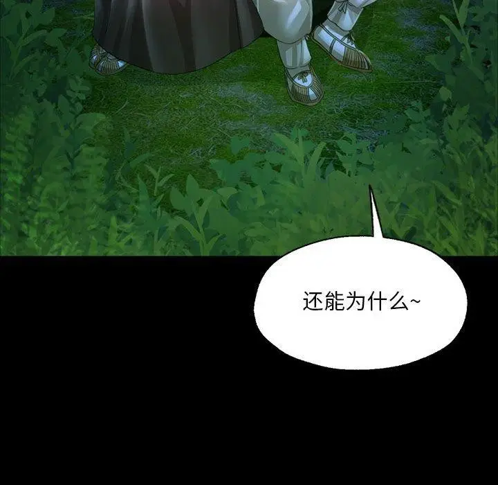 漫画《小姐》第53话第186张图