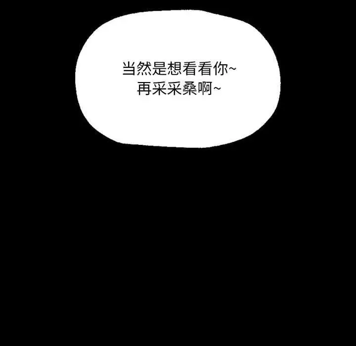漫画《小姐》第53话第187张图