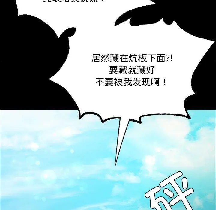 漫画《小姐》第53话第19张图