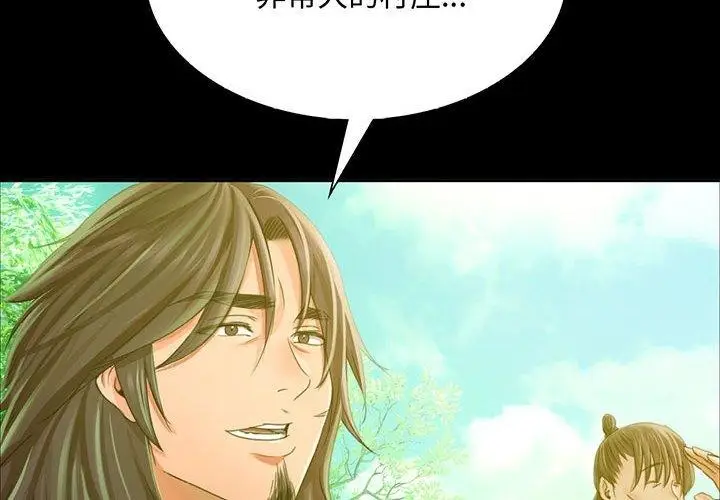 漫画《小姐》第53话第2张图