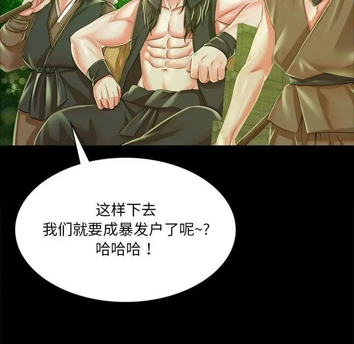 漫画《小姐》第53话第26张图