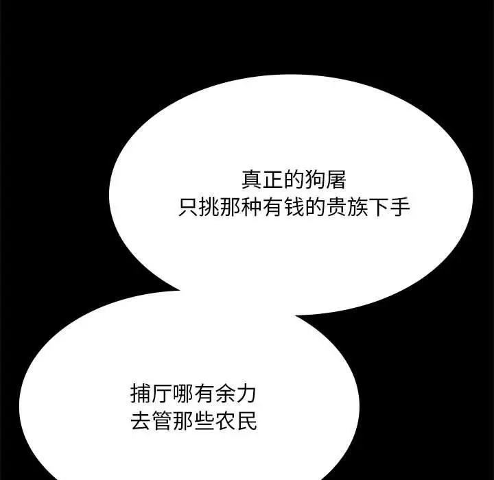 漫画《小姐》第53话第27张图