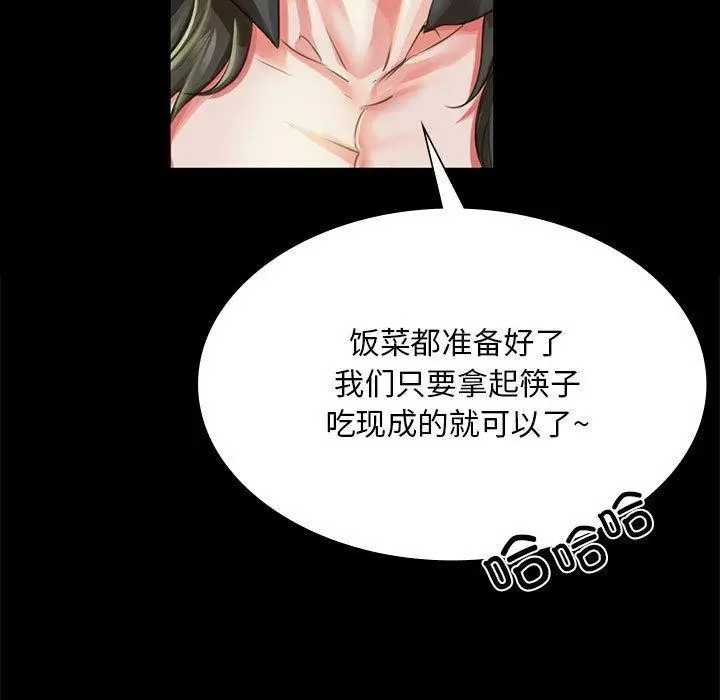 漫画《小姐》第53话第29张图