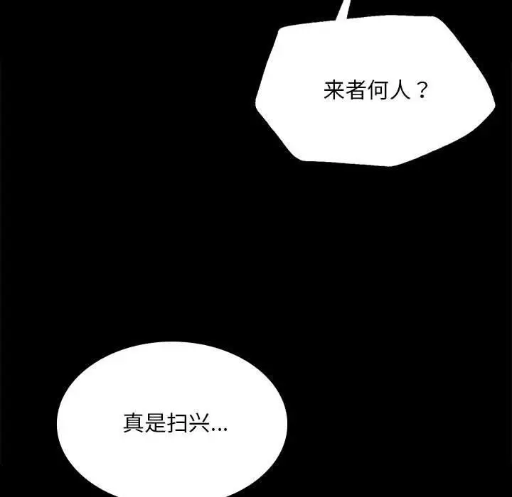 漫画《小姐》第53话第33张图