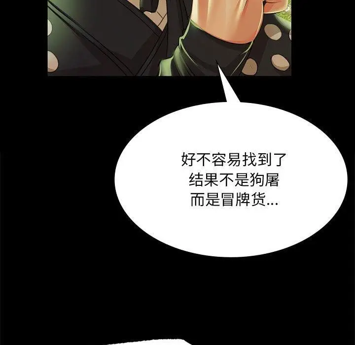 漫画《小姐》第53话第35张图