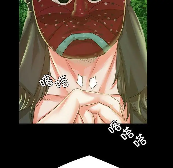 漫画《小姐》第53话第37张图