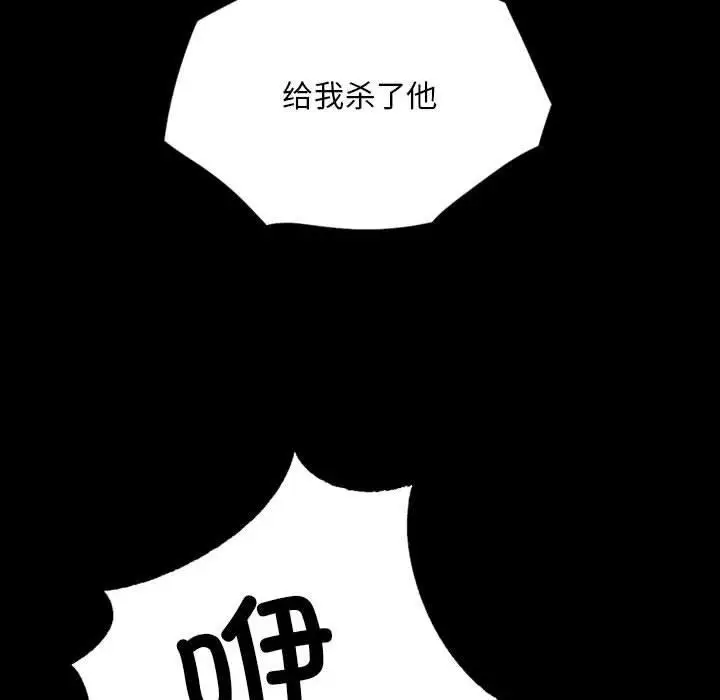 漫画《小姐》第53话第38张图