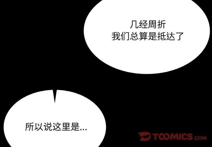 漫画《小姐》第53话第4张图