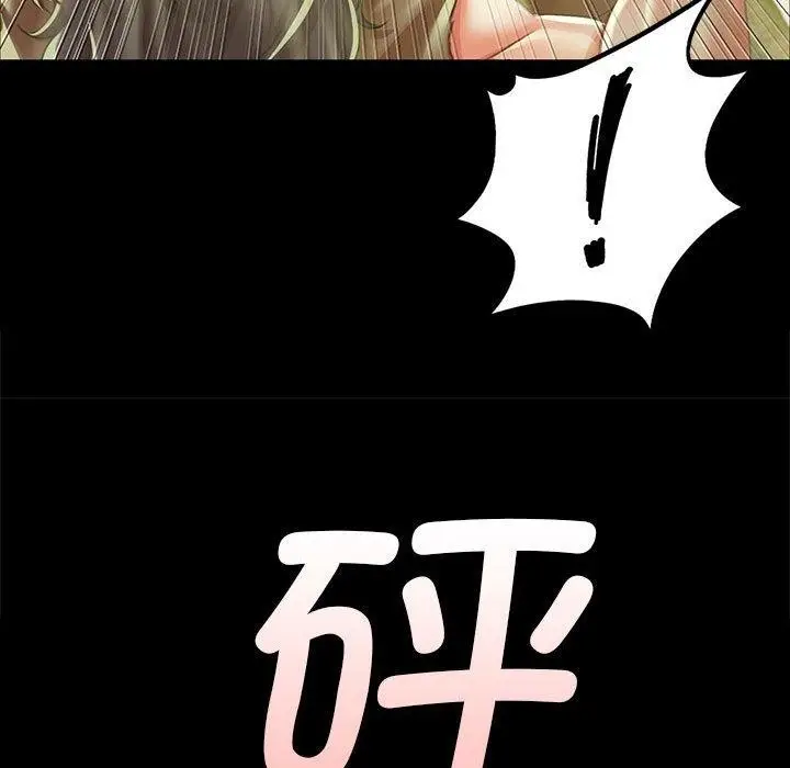 漫画《小姐》第53话第41张图