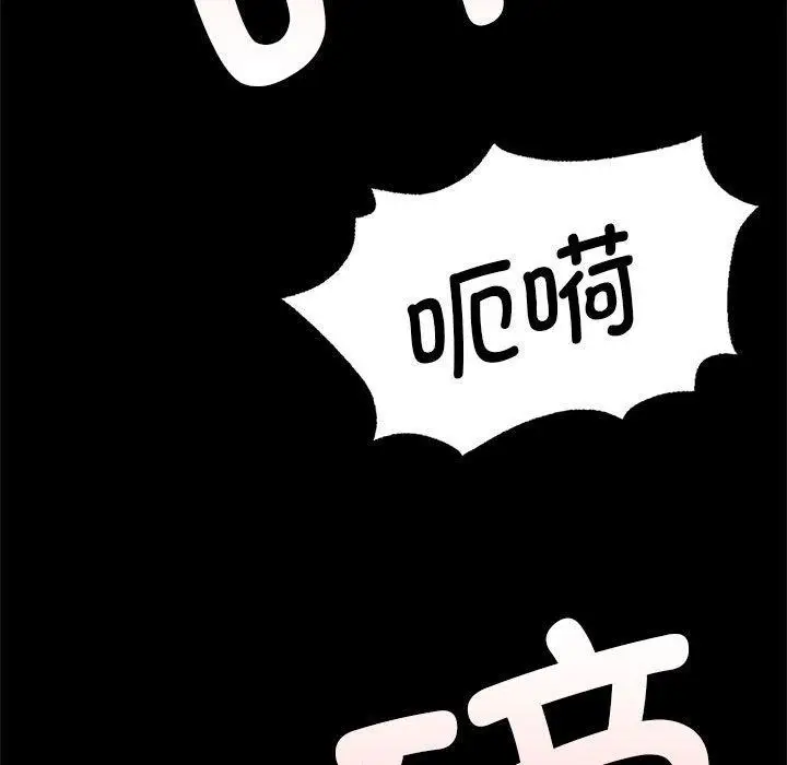 漫画《小姐》第53话第46张图