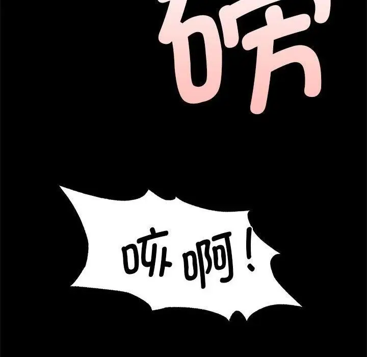 漫画《小姐》第53话第47张图