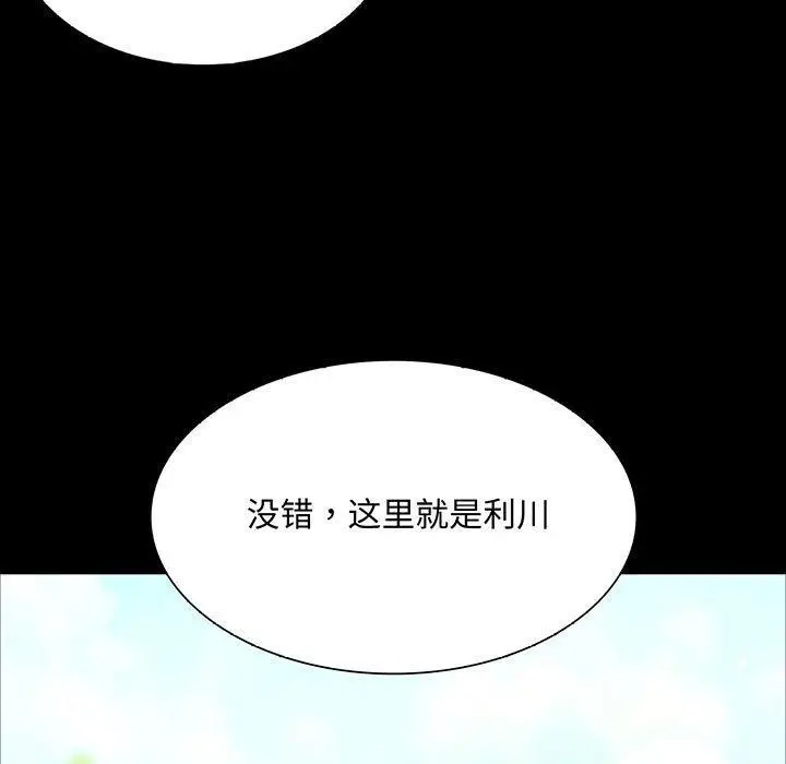 漫画《小姐》第53话第5张图
