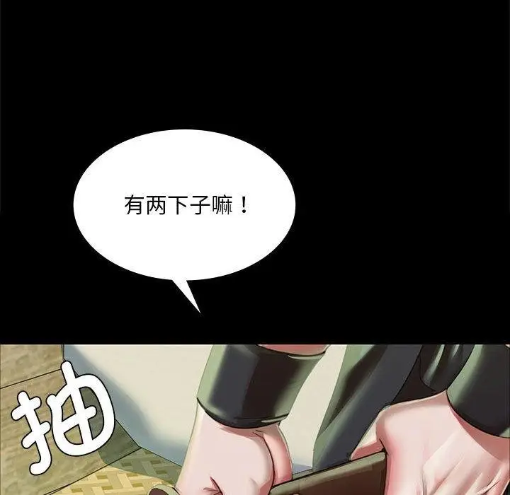 漫画《小姐》第53话第51张图