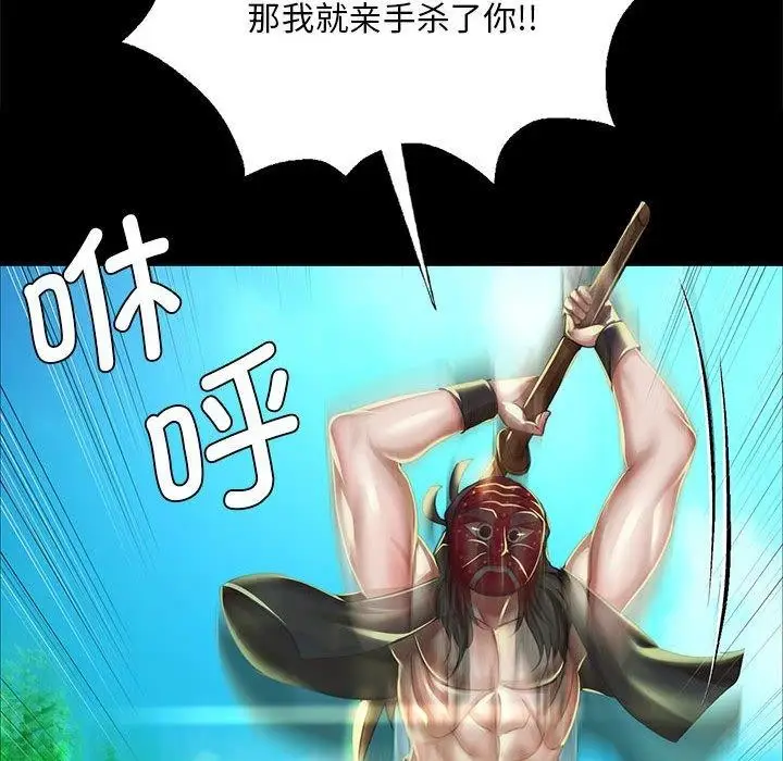 漫画《小姐》第53话第53张图