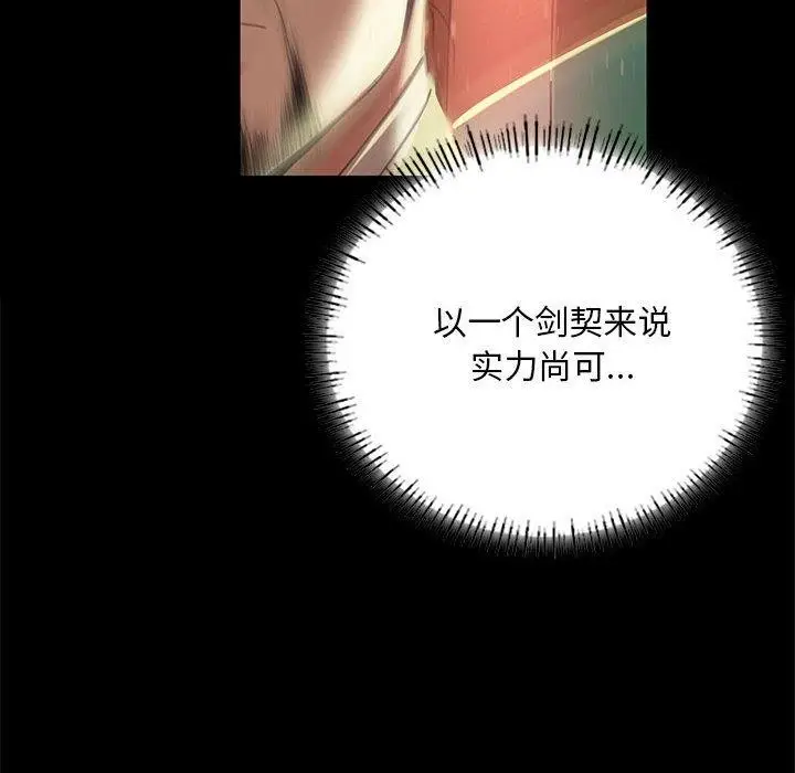 漫画《小姐》第53话第61张图