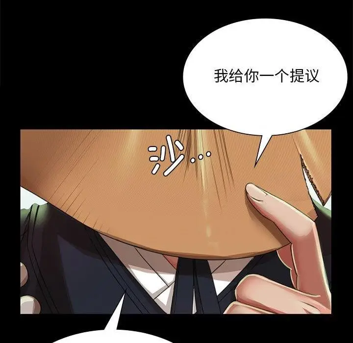 漫画《小姐》第53话第66张图