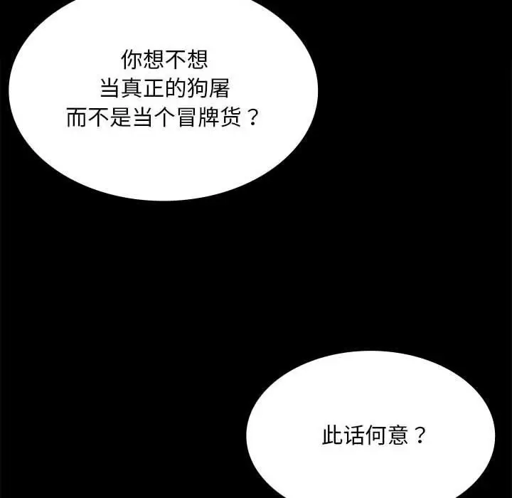 漫画《小姐》第53话第67张图