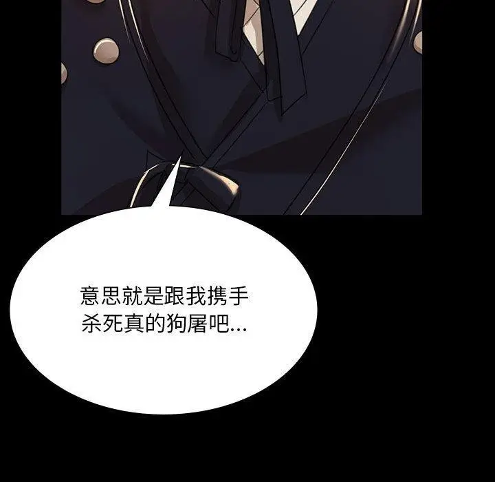 漫画《小姐》第53话第71张图
