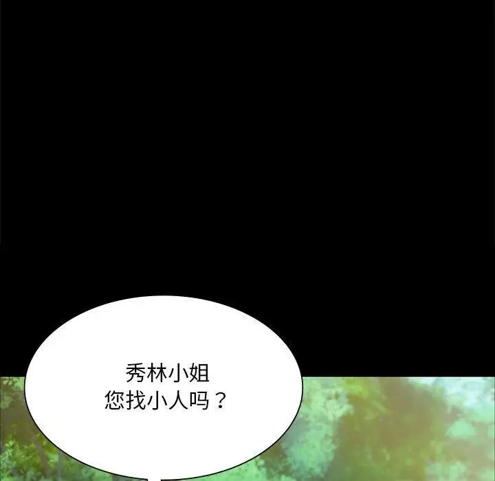 漫画《小姐》第53话第74张图