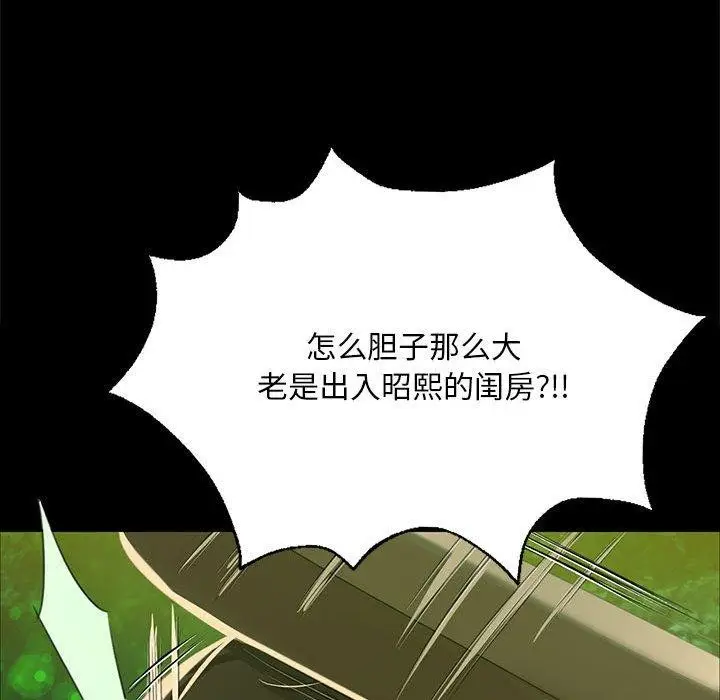 漫画《小姐》第53话第77张图