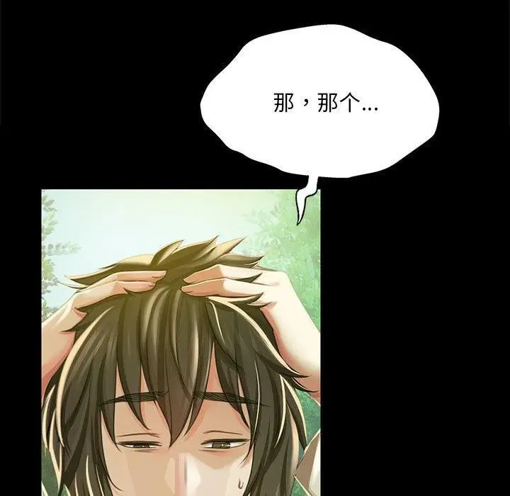 漫画《小姐》第53话第79张图