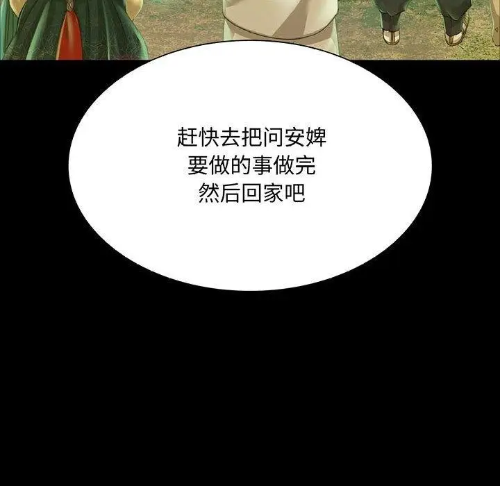 漫画《小姐》第53话第8张图