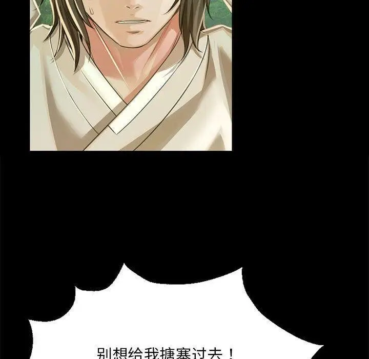 漫画《小姐》第53话第80张图