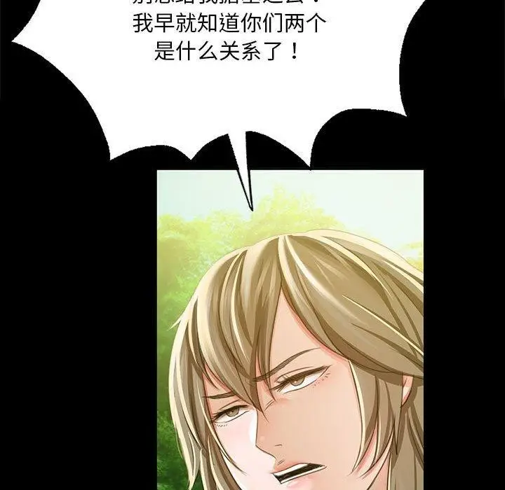 漫画《小姐》第53话第81张图