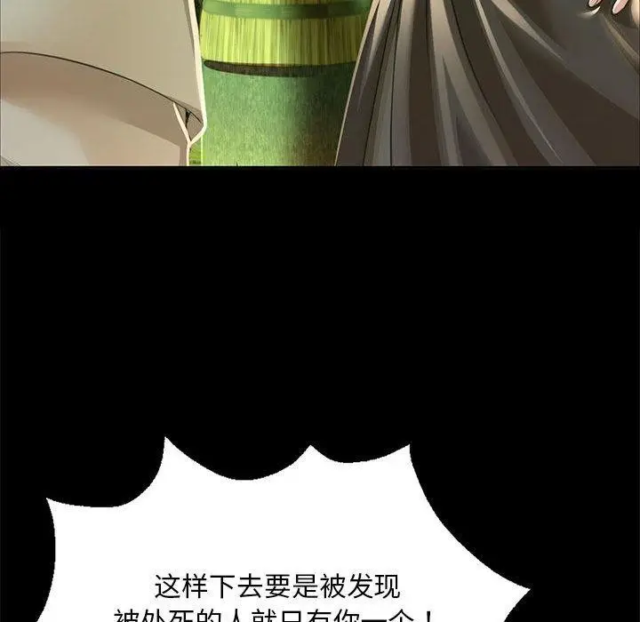 漫画《小姐》第53话第86张图