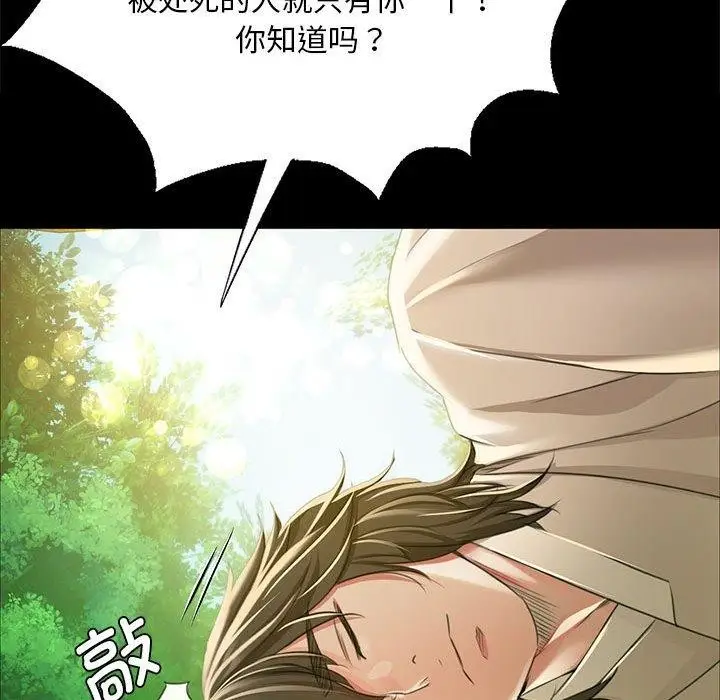 漫画《小姐》第53话第87张图