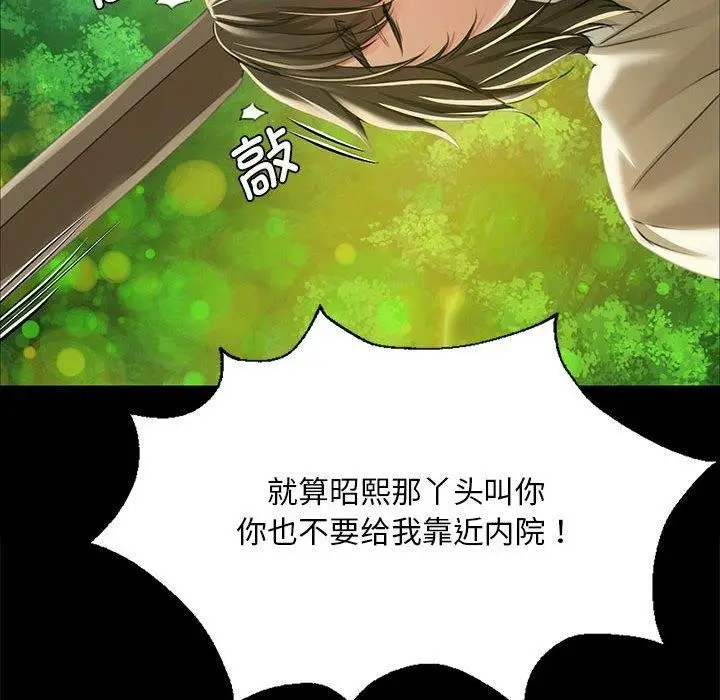 漫画《小姐》第53话第88张图