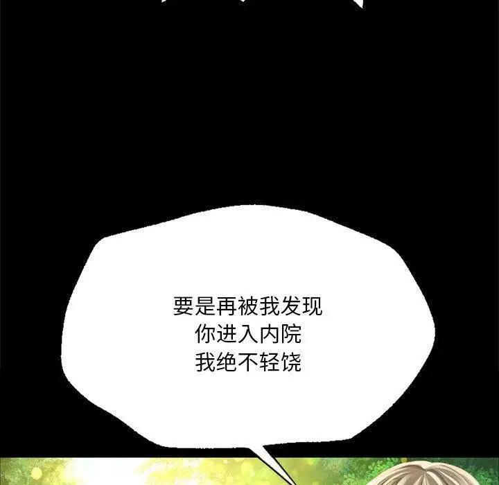 漫画《小姐》第53话第89张图