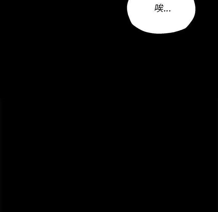 漫画《小姐》第53话第93张图